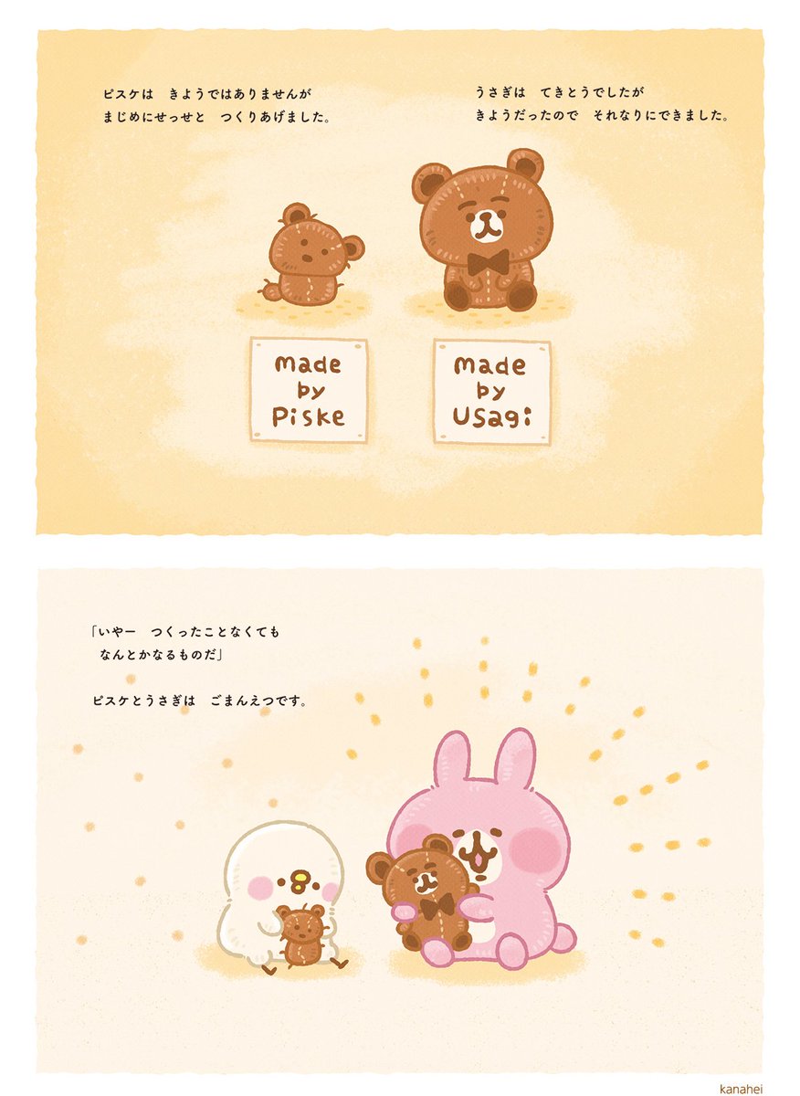 7/5(金)から始まる那須テディベア・ミュージアム×ピスケ＆うさぎで販売