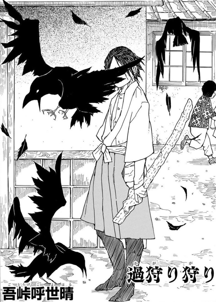 吾峠呼世晴作品の短編集が発売決定!!】 吾峠先生の読み切り作品が全て