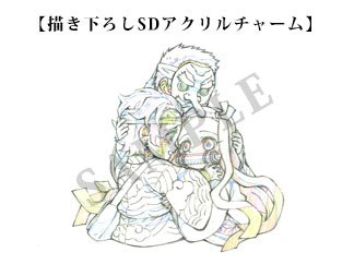 鬼滅の刃 C96 コミケ 兄妹の絆セット ステッカー チャーム2点 鬼滅の刃 C96 コミケ 兄妹の絆セット ステッカー チャーム2点 鬼滅