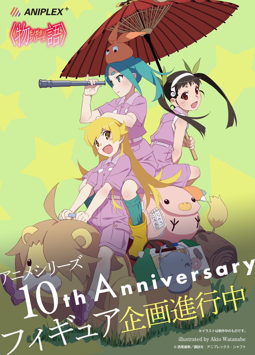 ILLUSTRATION WORKS 物語シリーズ 物語シリーズ 10th Anniversary