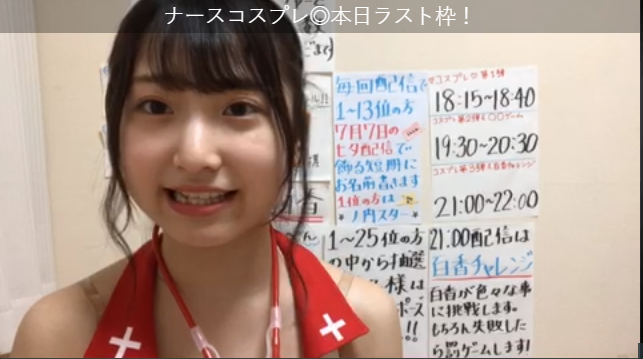 なんかすごいコスプレだな 堀ノ内 百香（NMB48 研究生） 配信中