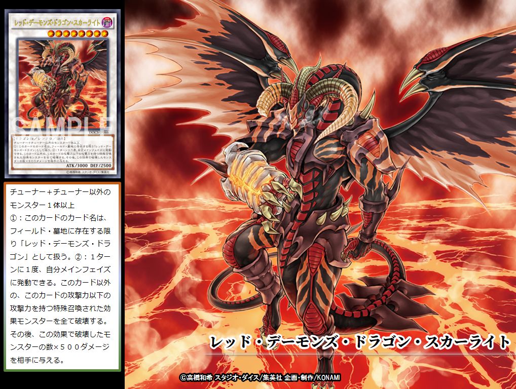 本日の遊戯王OCGカード紹介】こちらのカードが登場したのは約4年前