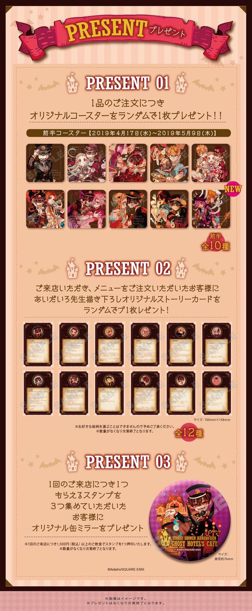 👻前半メニュー情報👻✨】 地縛少年花子くんGHOST HOTEL'S CAFE大阪