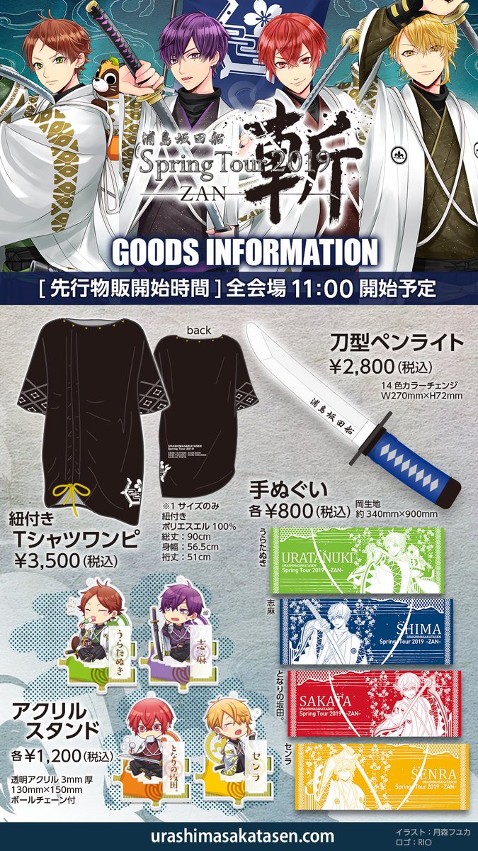 2019春ツアーグッズ情報！】 明日はいよいよ春ツアー初日！ 缶バッジ