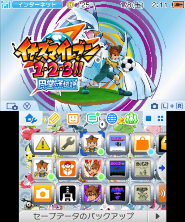 イナズマイレブン 1・2・3 円堂守伝説 すれ違い通信MAX イナズマ