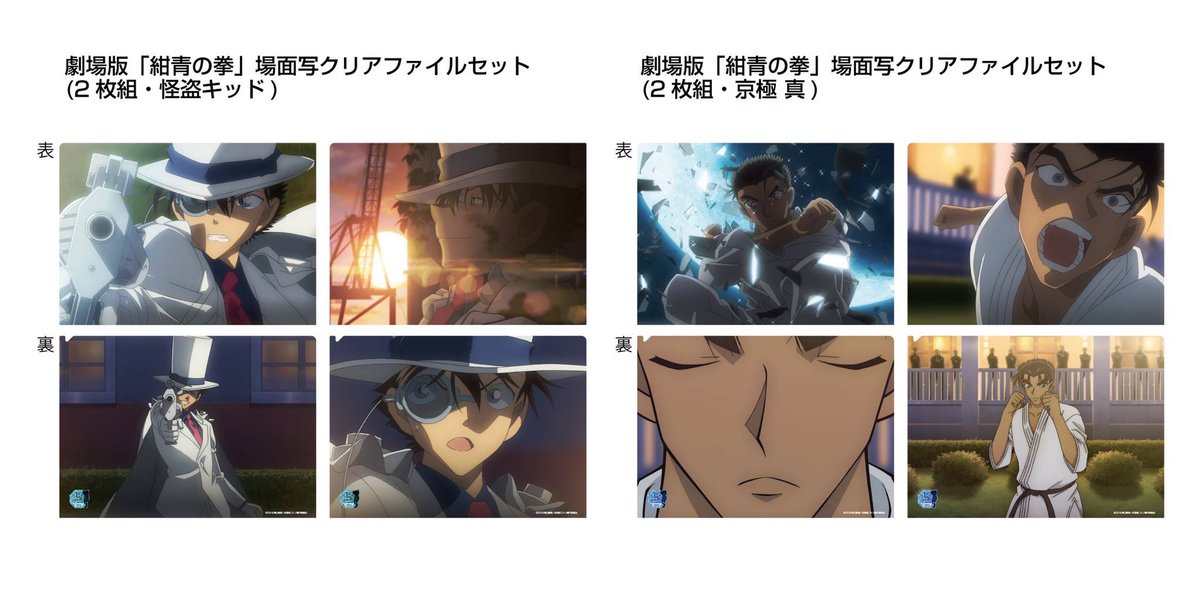 東京駅会場】3月29日(金)～4月11日(木) 品切れしておりました、 劇場版