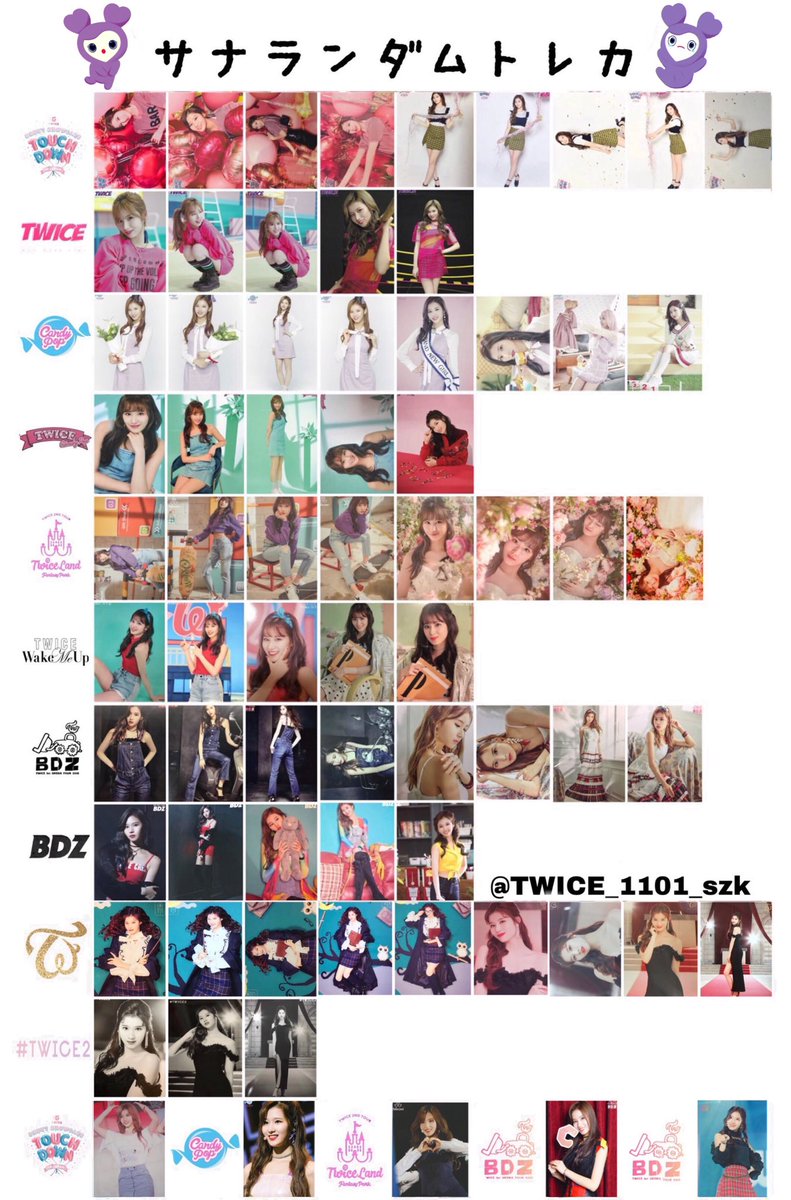 サナのラントレのリスト更新します！！ touchdown～#TWICE2 までです