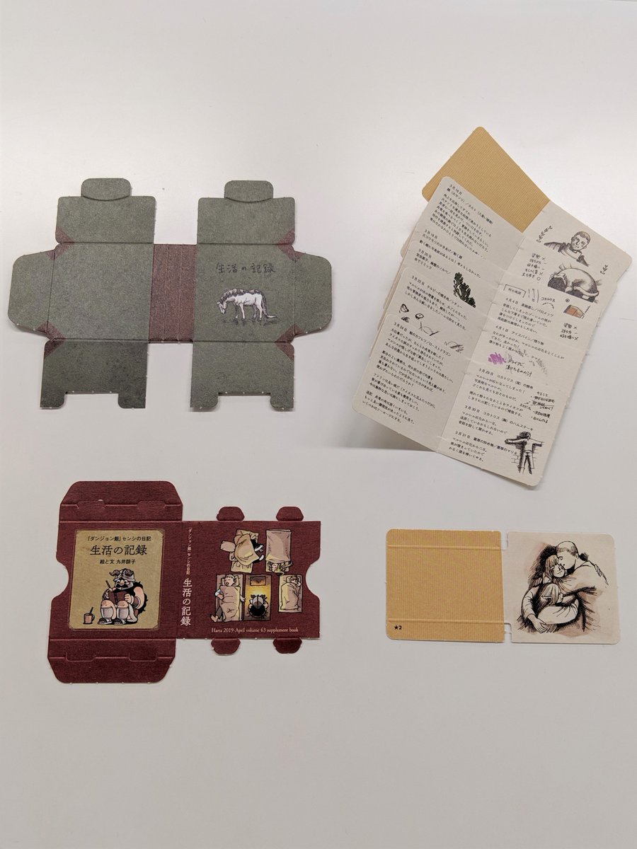 ハルタ 63 haruta ダンジョン飯 豆本 九井諒子 Amazon.co.jp