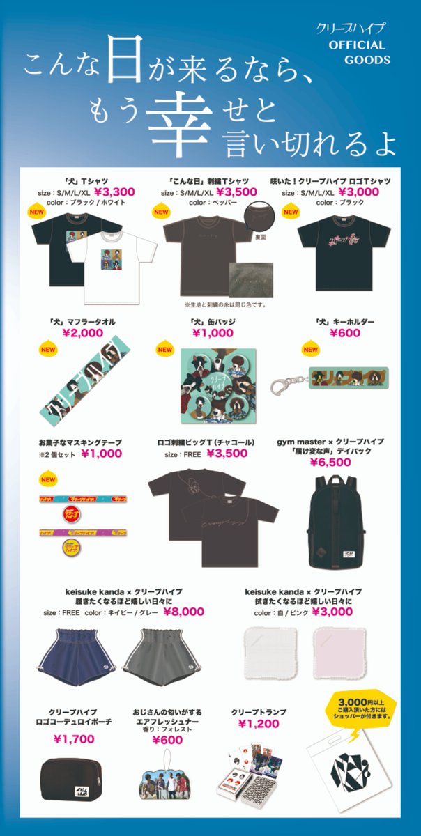 ライブ情報】 本日のライブは「こんな日が来るなら、もう幸せと言い