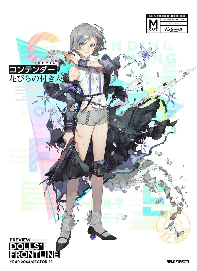 スキン紹介】 コンテンダー専用スキン『花びらの付き人』の紹介です