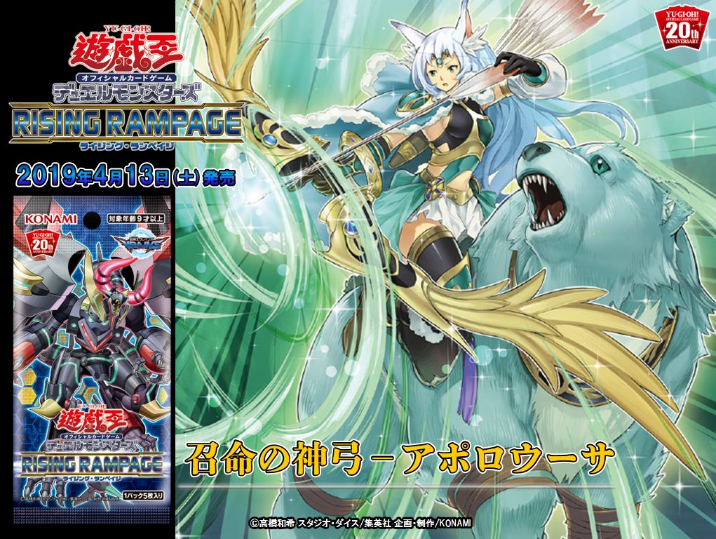 いよいよ、来週末発売❗️ 【4/13（土）発売 RISING RAMPAGE