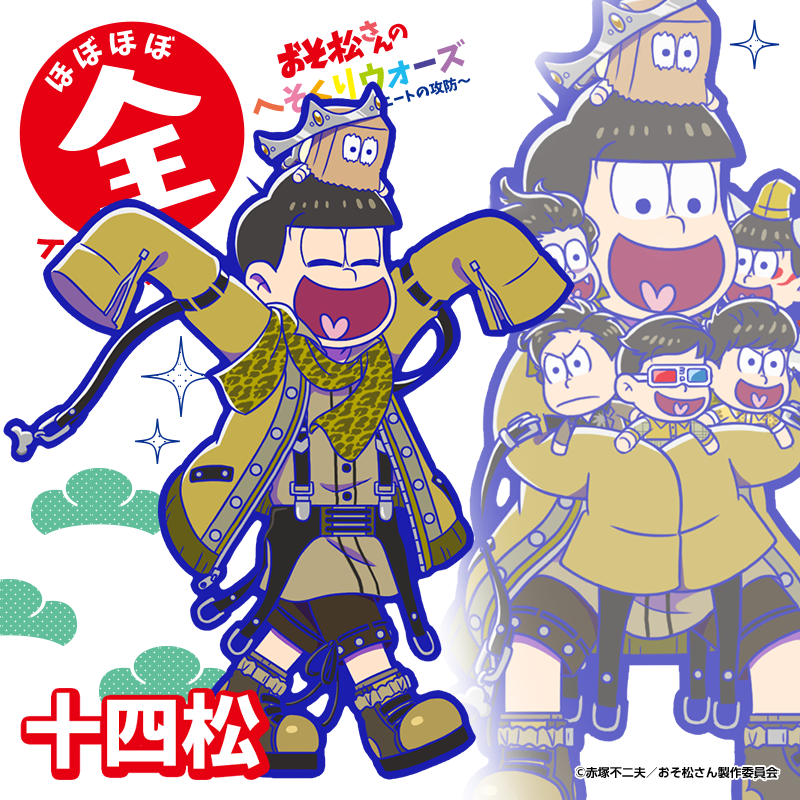 ガチャ新キャラ紹介】 「ほぼほぼ全イラスト集」表紙の6つ子達が登場