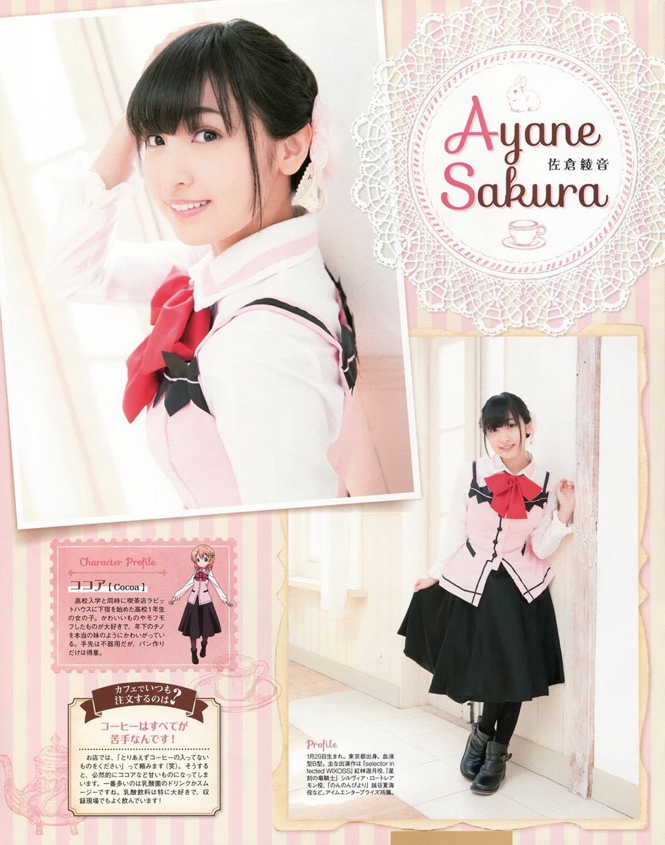 今日、4月10日はなんと、あやねること佐倉綾音ちゃんが声をやっている