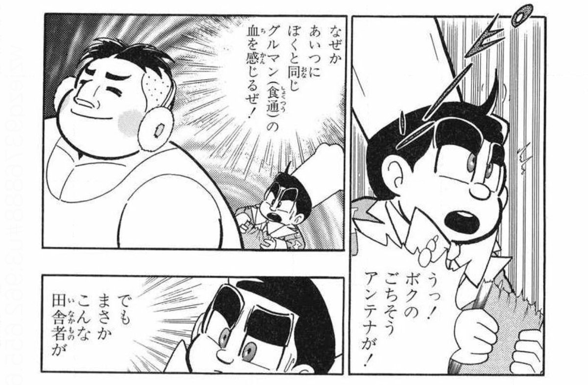 RT @barzam154__: グルマンくん、グルマンくん(グルマンくんと言う名前