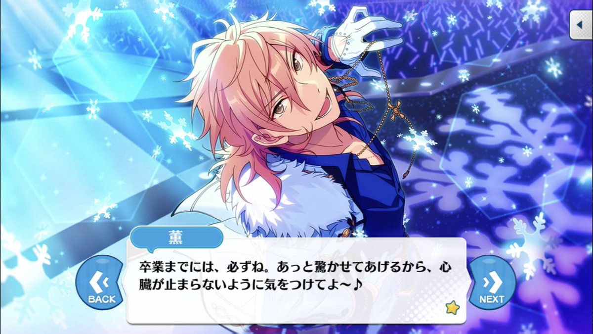 あんスタ1年目リアタイ勢の不安「朔間零は卒業後にアイドル辞める