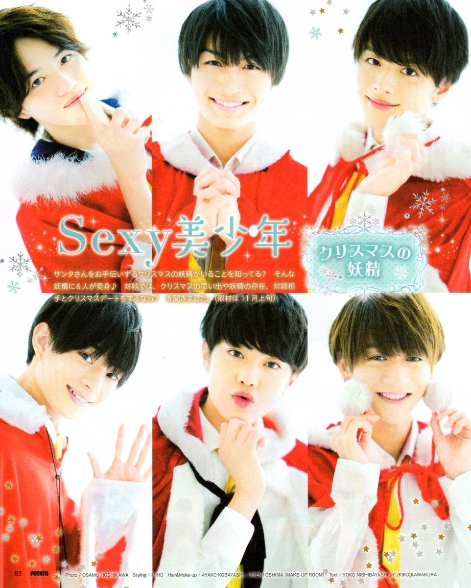 岩崎大昇 #那須雄登 #金指一世 #浮所飛貴 #佐藤龍我 #藤井直樹 #sexy