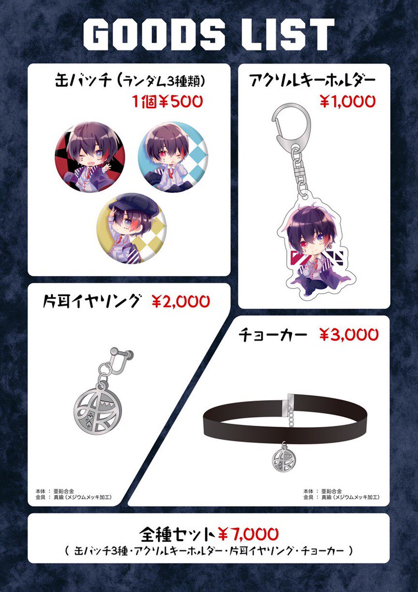 NYLワンマングッズの詳細はこちら！！！！ ワンマンのチケット販売は