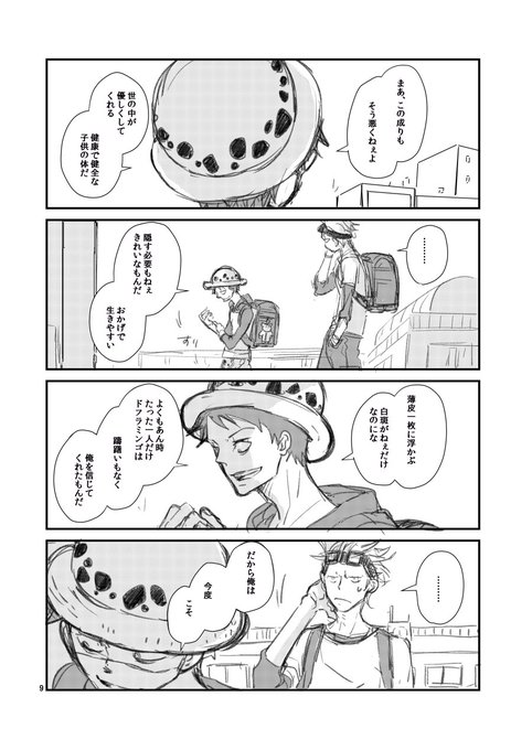 冬コミ新刊「TRANSMIGRAT 5 」／B5×20P本文サンプル＋お.. | 腰乃@9/30