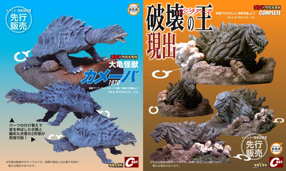 大阪・寝屋川 特撮大百科アンテナショップ 新春初売り＆1月の営業案内