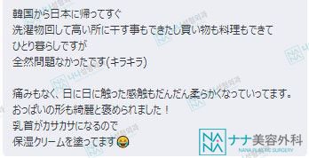 韓国整形・韓国美容整形】 ベラジェル豊胸術の症例写真とレビューです