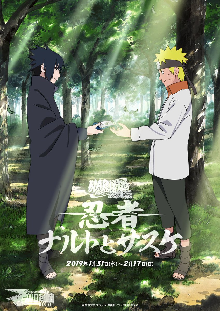 J-WORLD TOKYOで「NARUTOｰナルトｰ 疾風伝 忍者 ナルトとサスケ