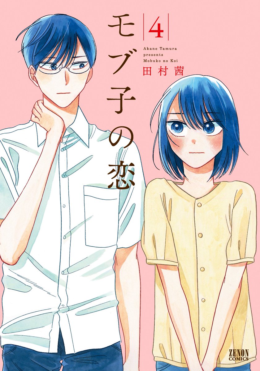 最新第4巻発売！】 ついに1/19(土)第4巻が発売です…！ ネタバ.. | モブ