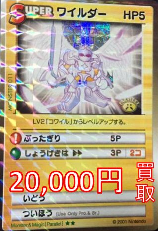 カードランド買取情報】 レトロTCG新商材！ 「#カードヒーロー」買取