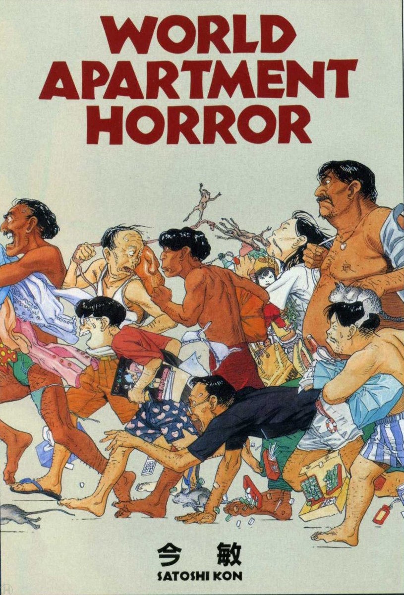 いまさら大好きな日本の監督は #今敏 の唯一の #漫画 を読んだこたが