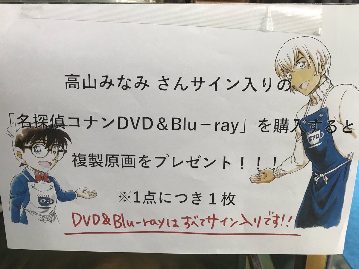 物販コーナーで販売しているDVDとBlu-rayは、なんと！ すべて高山