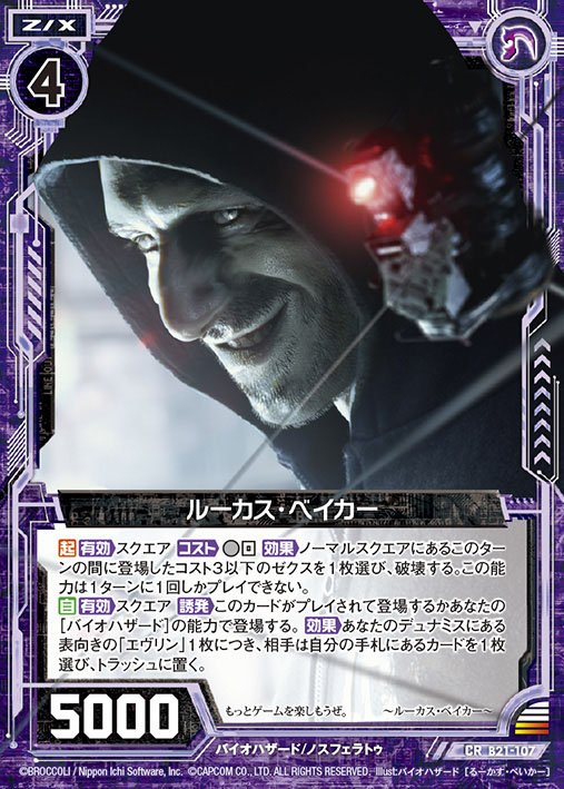 コラボ】トレーディングカードゲーム『Z/X -Zillions of enemy X