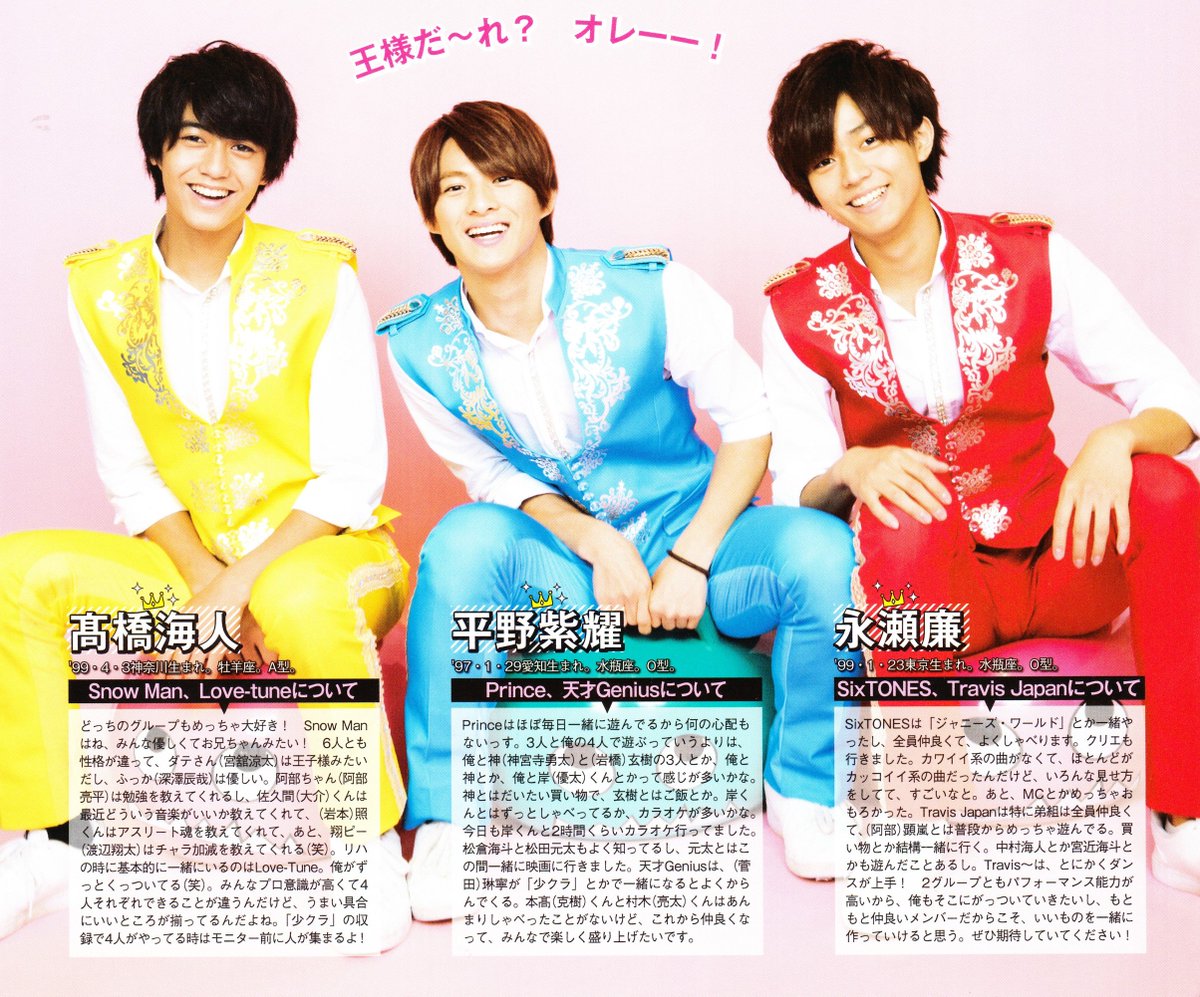 Mr.KING #平野紫耀 #永瀬廉 ＃髙橋海人 夏がまちきれない！！！