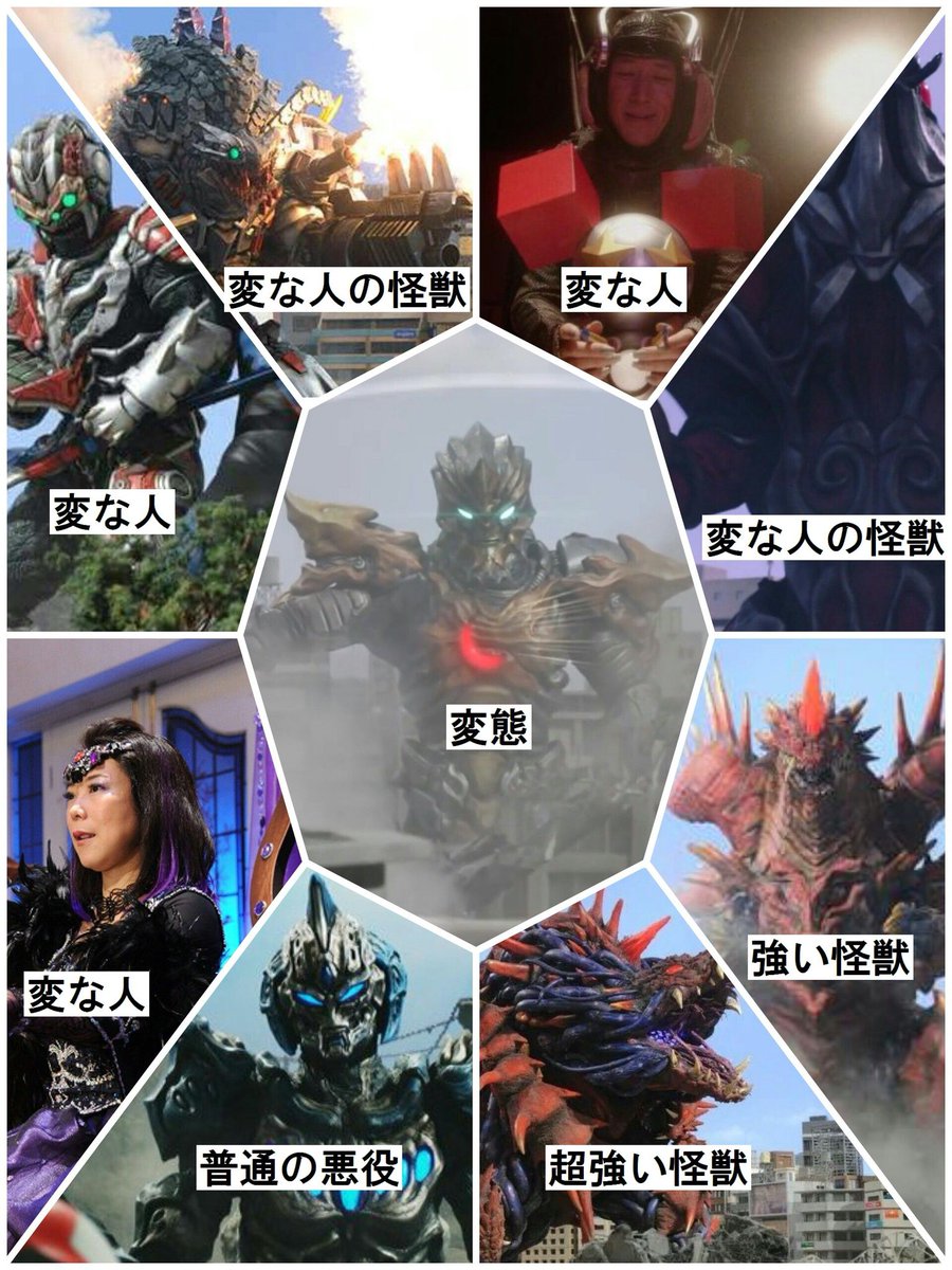 これがウルトラマンオーブの敵だ！ #ウルトラマンオーブ #オリジン