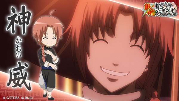 本日6/1は、宇宙海賊団「春雨」第七師団の団長にして、神楽の兄、神威