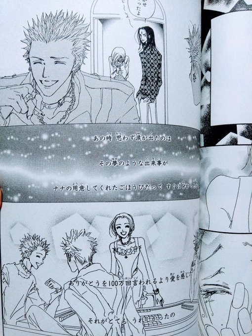 不幸になっていくハチの6月と 幸せになっていく章司の6月。 | 矢沢あい