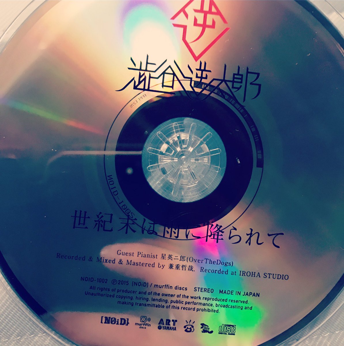 澁谷逆太郎 世紀末は雨に降られて CD Amazon.co.jp: スーパービーバー