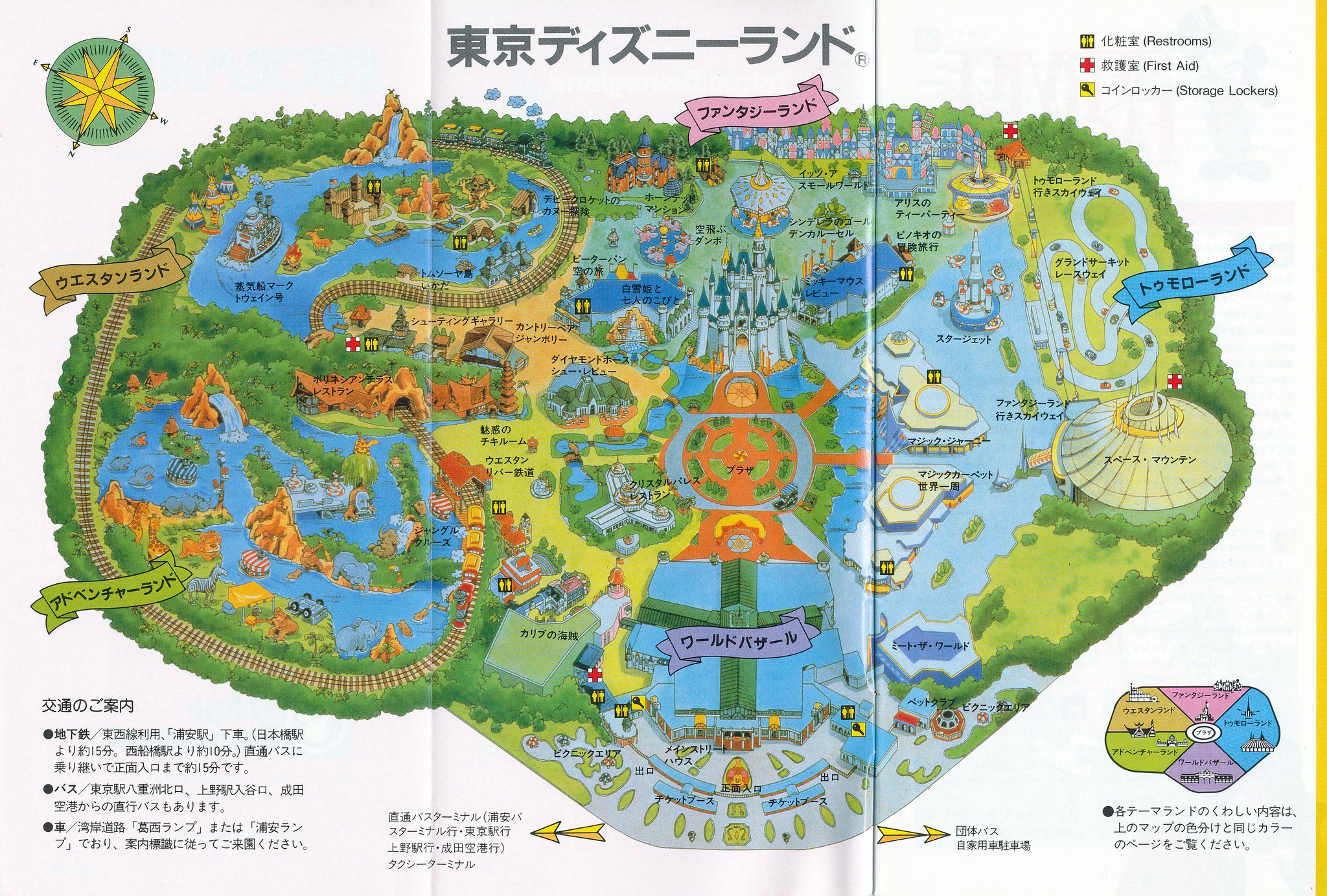 希少 昭和レトロ 東京ディズニーランド マップ 希少 昭和レトロ 東京