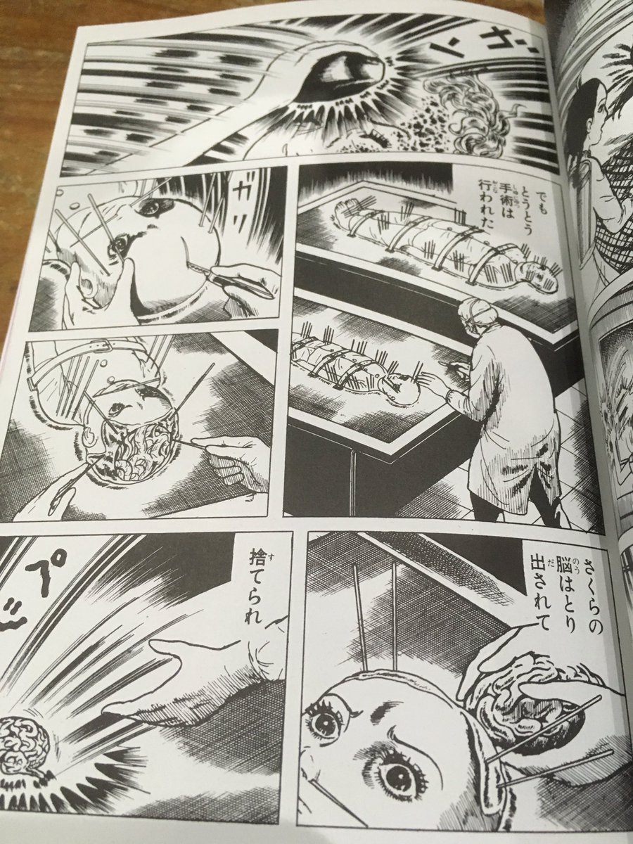 楳図かずお先生のウメズパーフェクション版「洗礼」3巻を読んで出勤