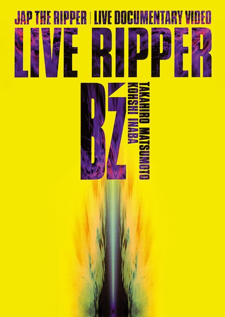 B'z LIVE-GYM Pleasure'93“JAP THE RIPPER”渚園(1993年7月31日・8月1日