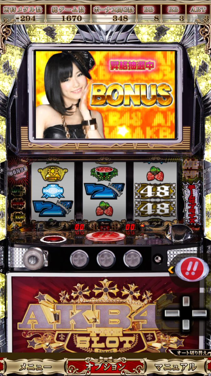 パチスロAKB48(初代)実戦報告〉 ①327Gで推しメンチャンスミッション