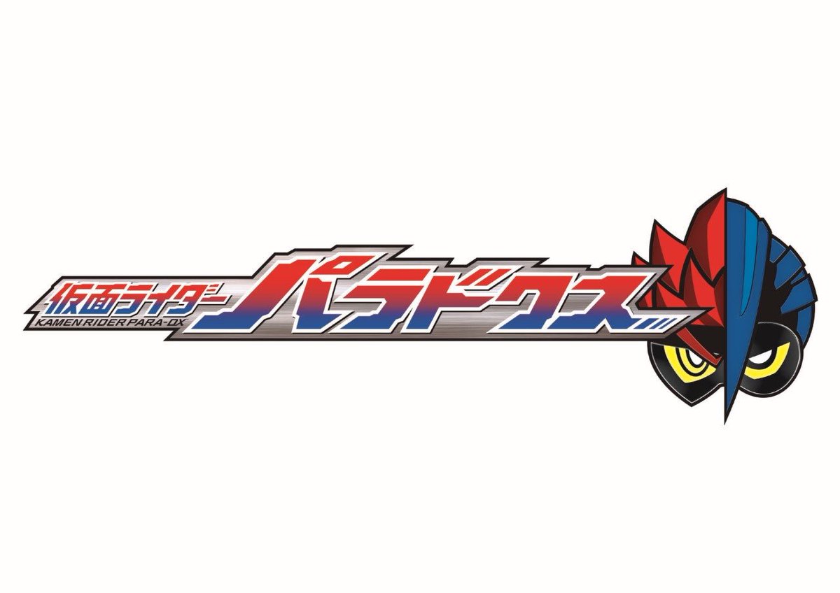 大切なお知らせ③】 仮面ライダーエグゼイド [裏技] シリーズ、ここに