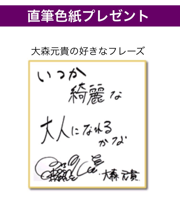 歌ネットをフォローしこのツイートをRTしてくれた方から抽選で1名様に
