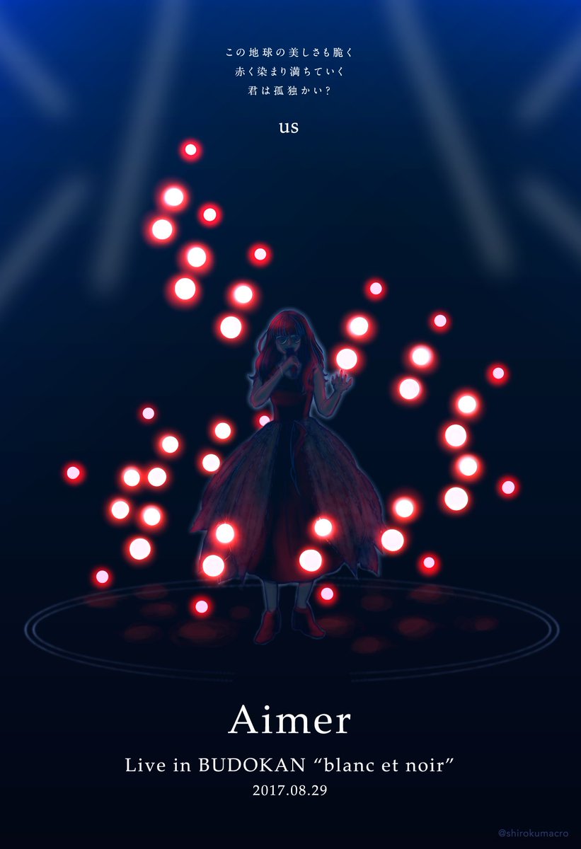 Aimer Aimer blanc & noir エメ ブランノアール 2個セット 美品 CD