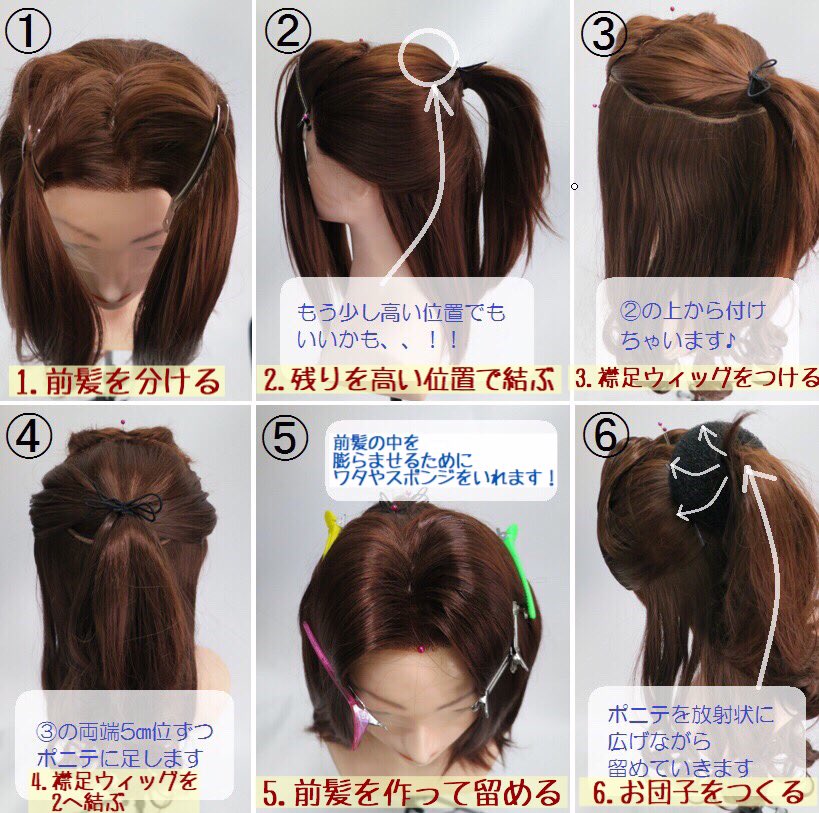 美女と野獣ベルウィッグの作り方】 作り方&プレゼント企画第二弾