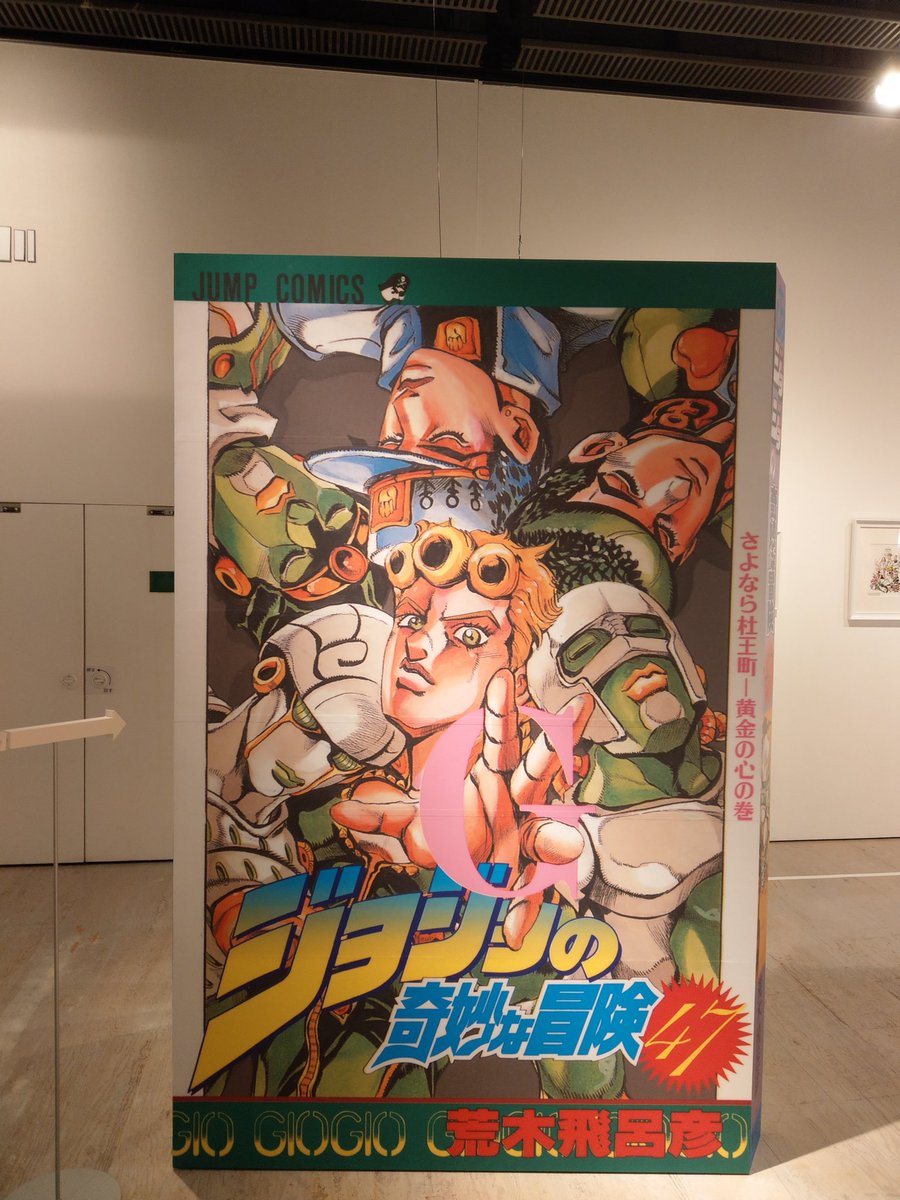 ジョジョフェス in S市杜王町』公式 (@jojofesofficial) / Posts / X