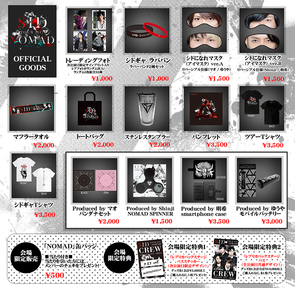 NOMAD チェキ マオ 【限定タイムセール】2017シド tour SID