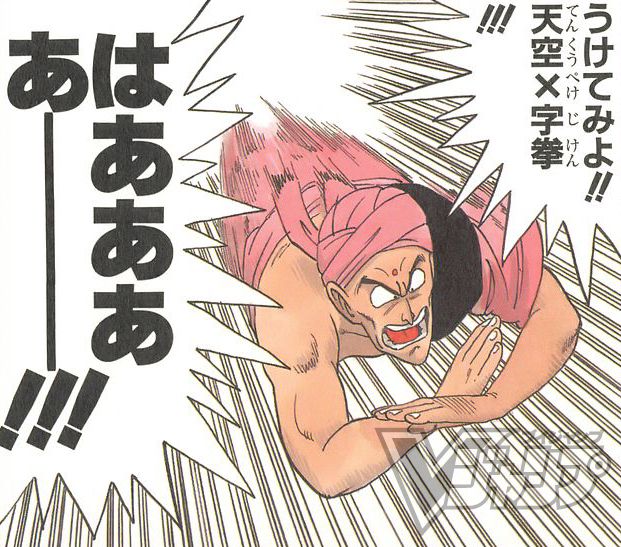 今日の1コマ！炸裂!! 必殺技!!!】 くらうと10日は目を覚まさない