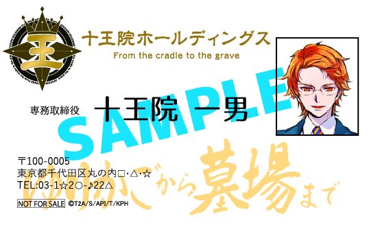 タワーレコード新宿店にて「KING OF PRISM -PRIDE the HERO