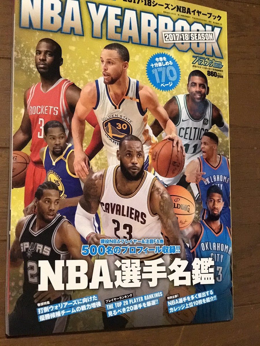 HOOP編集部 (@HOOPjp) / Posts / X