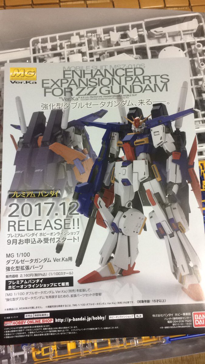 P-Bandai expansion parts for MG ZZ ver. Ka : r/Gunpla