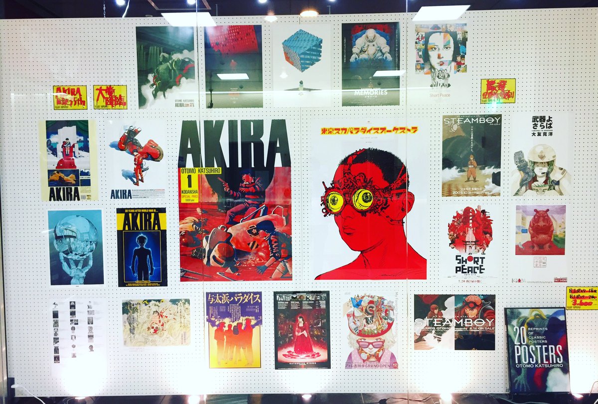 大友克洋20POSTERS】僅少入荷!!! 大友先生自ら厳選の20枚がB3とB1